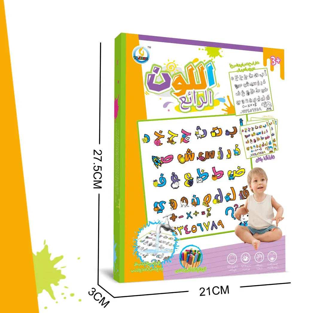Drawing Mat Arabic Alphabet for kids in Kuwait
