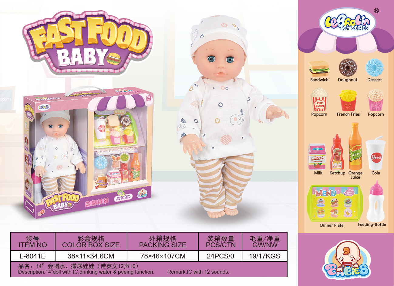 Fast Food Baby Doll With Sounds 14 Inch - Pink