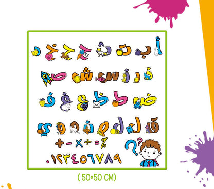 Drawing Mat Arabic Alphabet