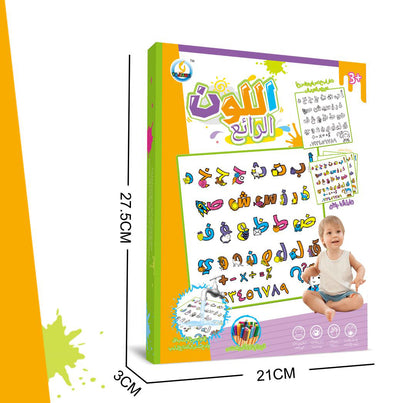 Drawing Mat Arabic Alphabet