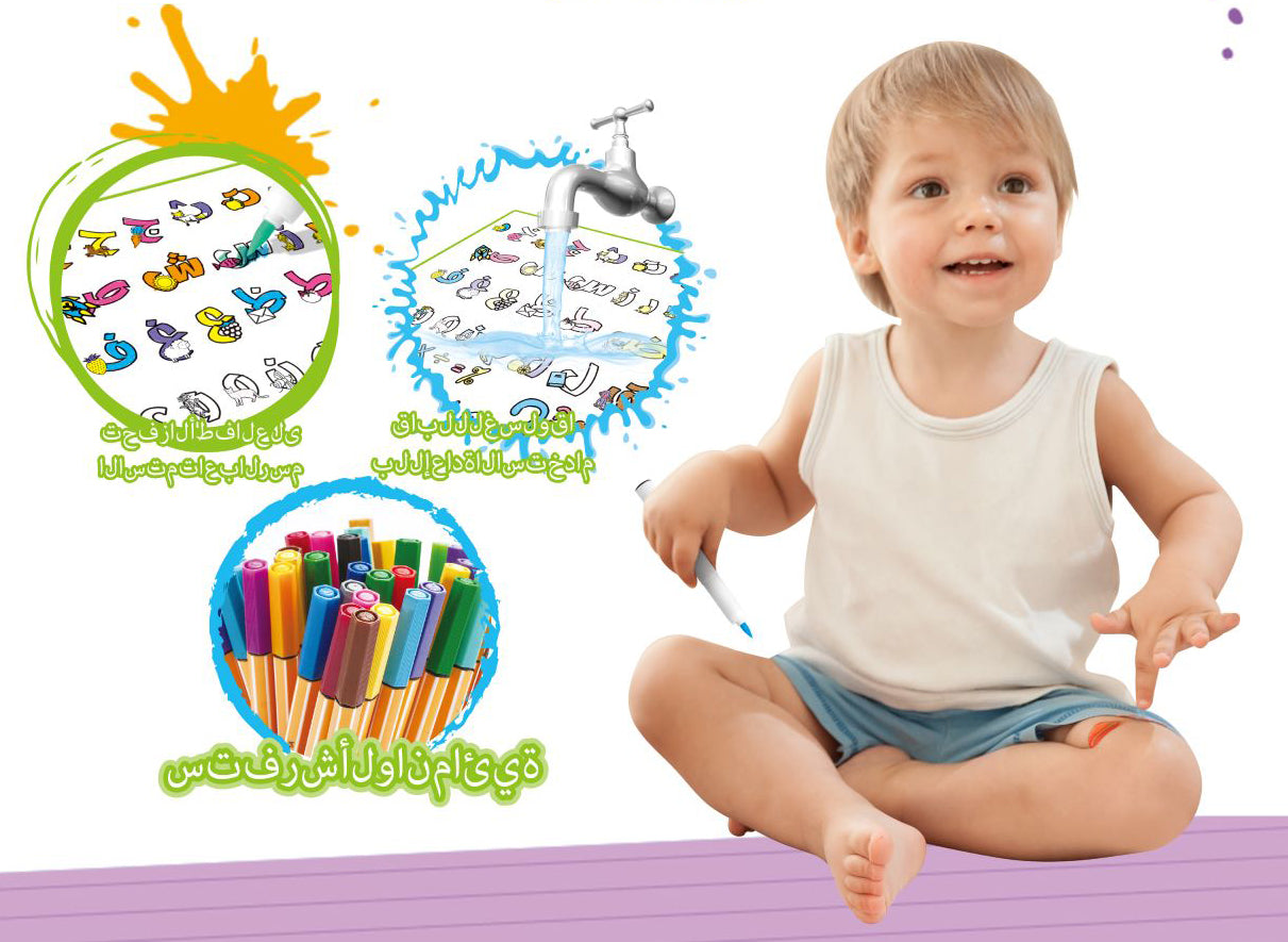 Drawing Mat Arabic Alphabet