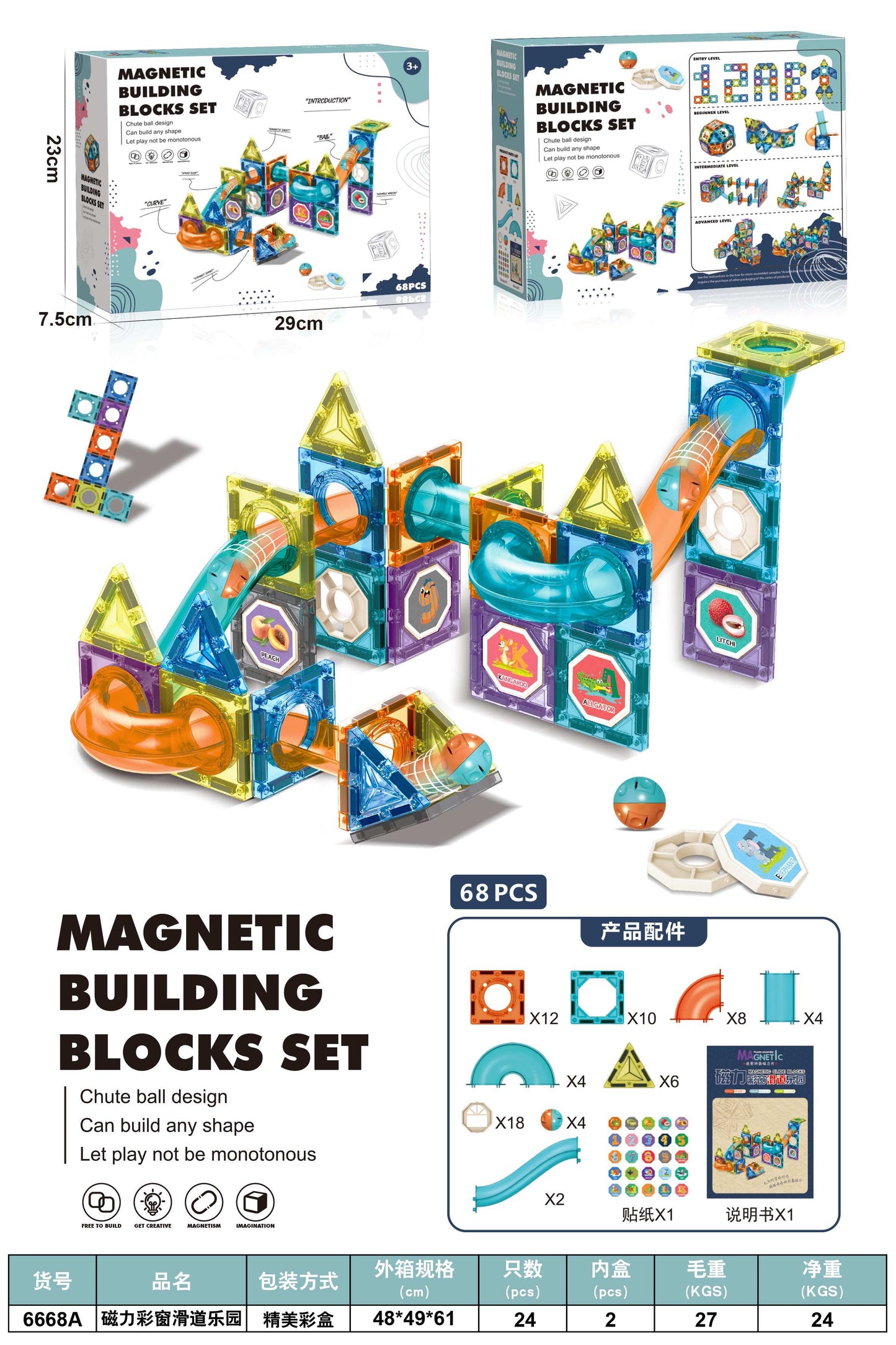 Magnetic building blocks 68-piece set in packaging box