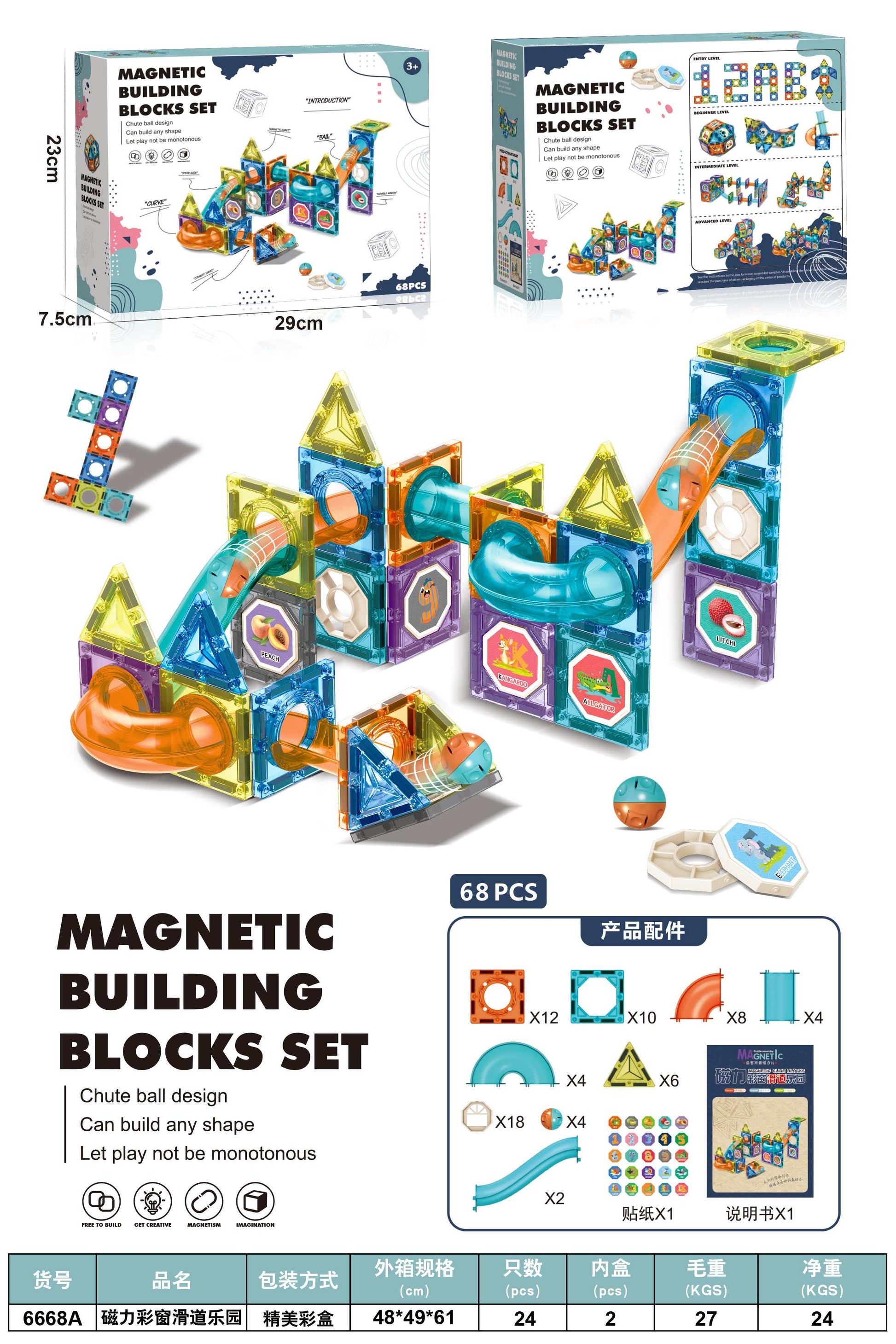 Magnetic building blocks 68-piece set in packaging box