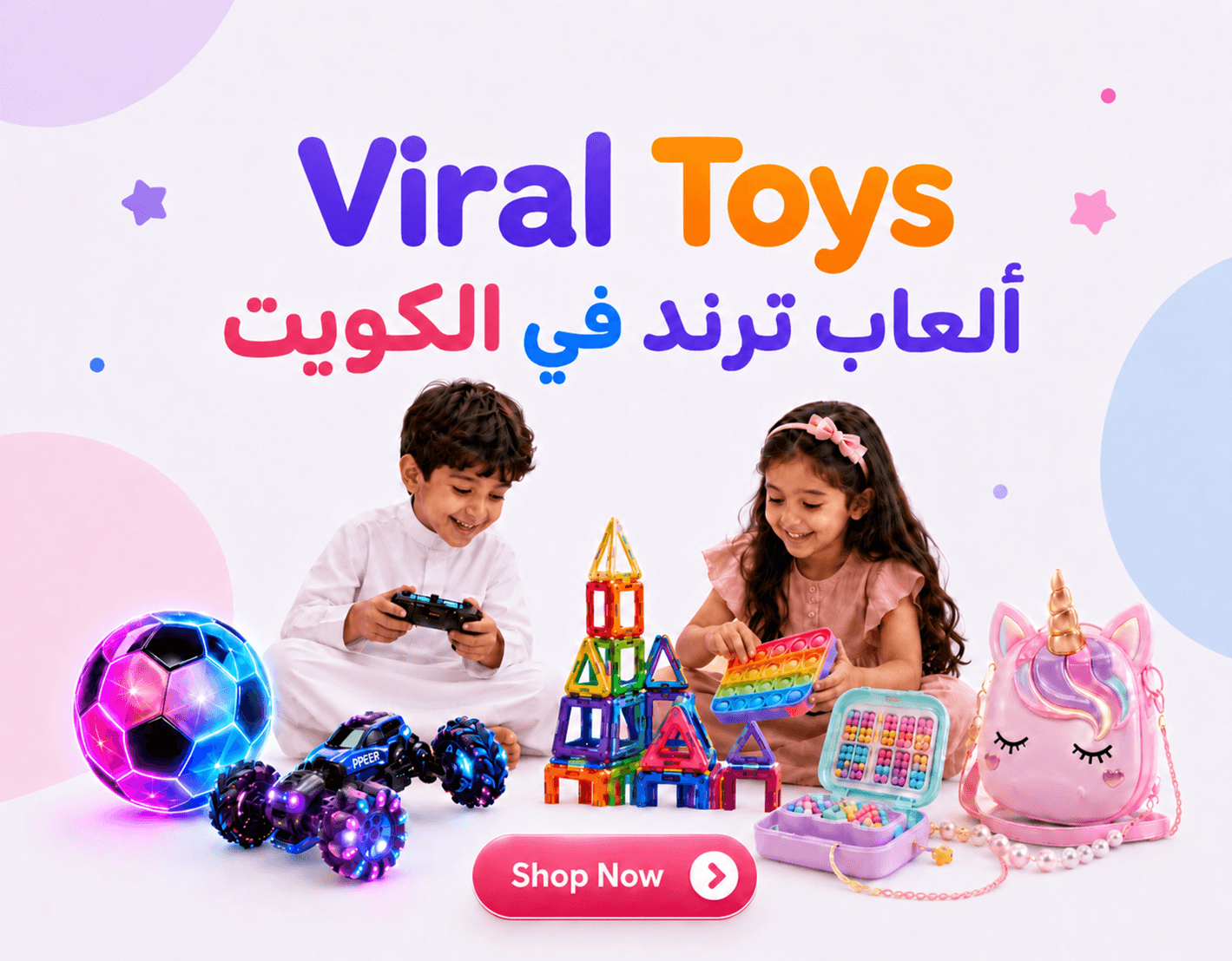 Viral Toys banner – trending kids toys in Kuwait: magnetic tiles, LED light-up football and pop fidget toys at Toys in Kuwait
