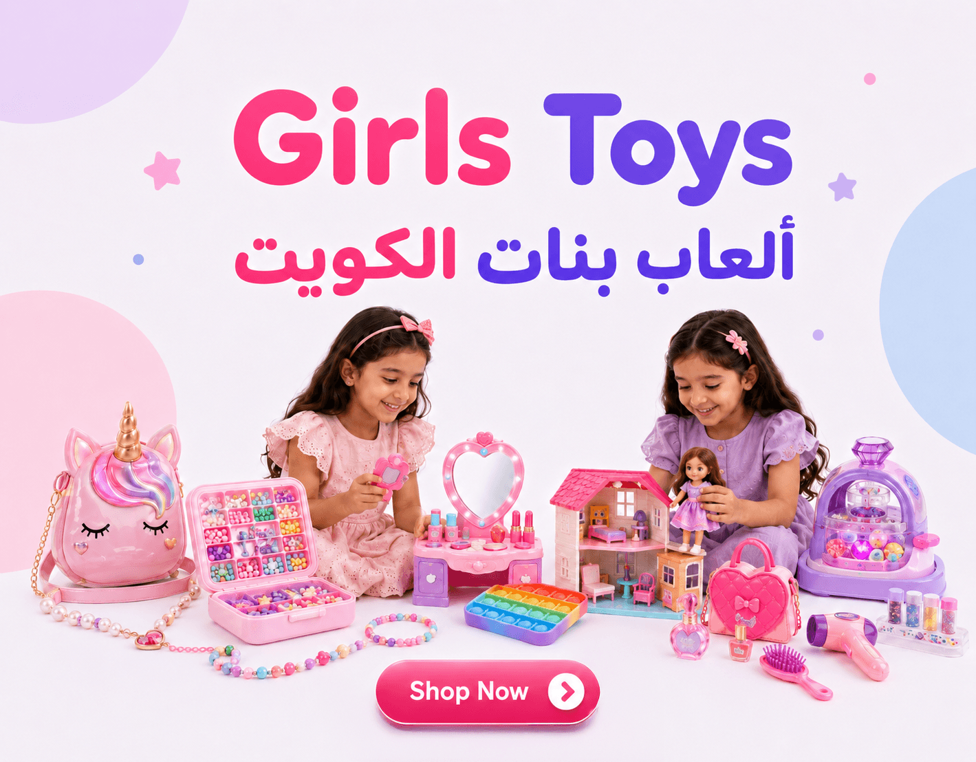 Toys in Kuwait – online toy store with educational toys, RC toys, dolls and gifts delivered across Kuwait