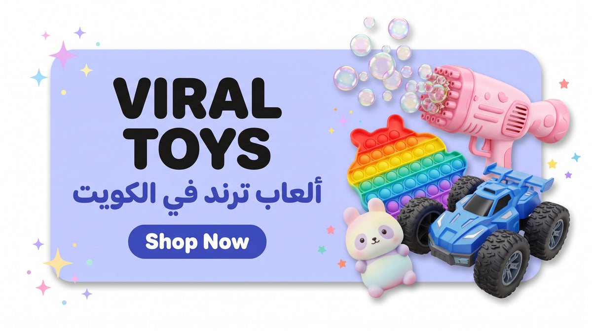 Viral and trending toys for kids in Kuwait – bubble gun, pop-it, RC stunt car | ألعاب ترند في الكويت